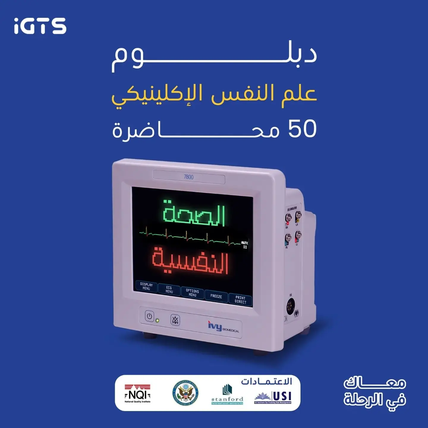 هل يوجد دبلوم علم نفس في السعودية؟