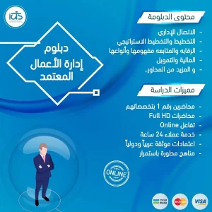 كيف أدرس إدارة الأعمال عن بعد في السعودية؟