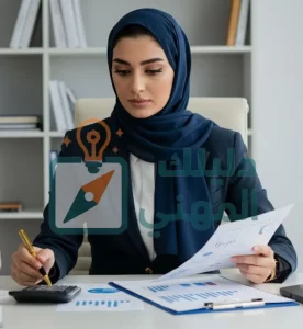 مستشارة مالية (Financial Advisor)