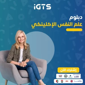 هل تخصص علم النفس مطلوب في السعودية؟