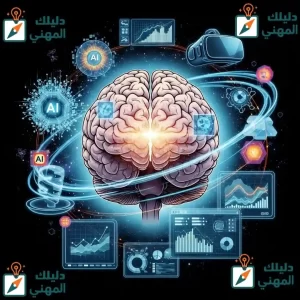تطورات علم النفس في المستقبل
