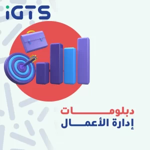 كيف أحصل على شهادة إدارة الأعمال؟
