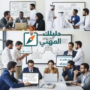 ما هي استراتيجيات سلاسل الإمداد؟