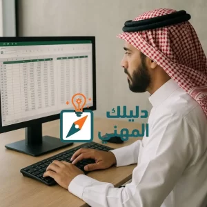 مدخل بيانات (Data Entry Clerk)