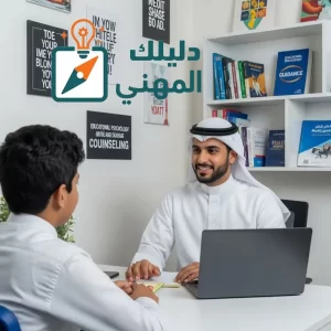 مرشد مدرسي
