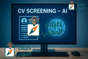 ما هو مستقبل تخصص الموارد البشرية؟