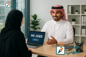 ما هي وظائف خريجي موارد بشرية؟