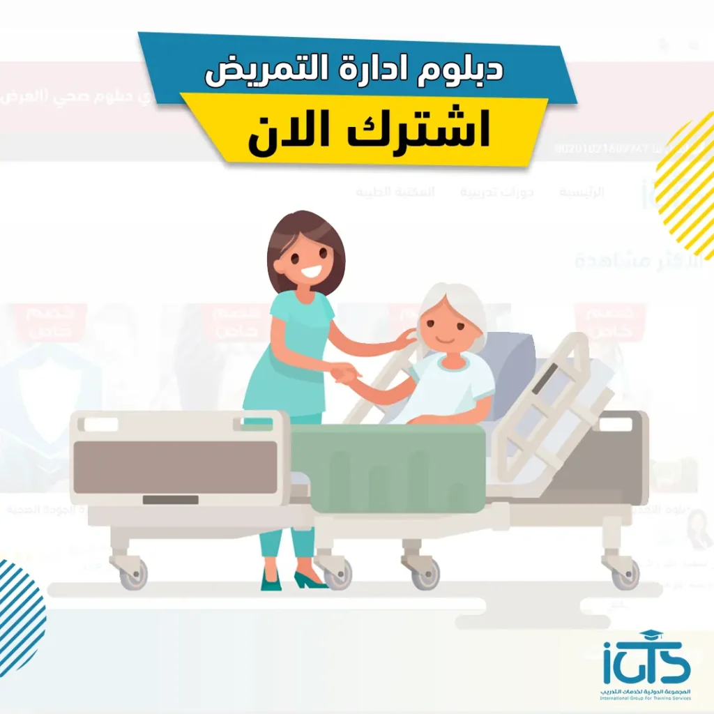 دراسة دبلوم تمريض جازان