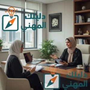 وظائف دبلوم موارد بشرية للنساء