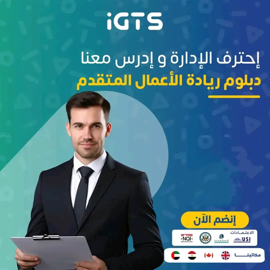 كيف أحصل على شهادة ريادة الأعمال؟