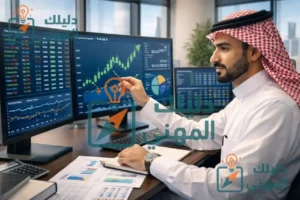 ماذا يعمل خريج الإدارة المالية؟ وكم راتب الإدارة المالية في السعودية؟