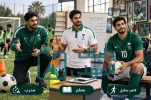 الفئات المستهدفة لدراسة دبلوم التربية البدنية؟